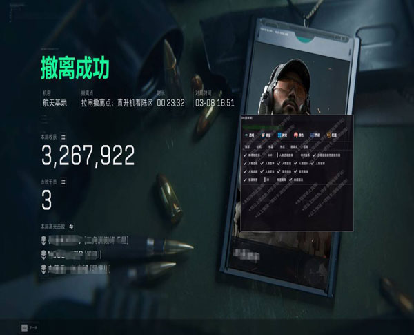三角洲外挂容易被封吗透视自瞄效果